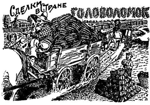 Самые знаменитые головоломки мира pic_142.jpg