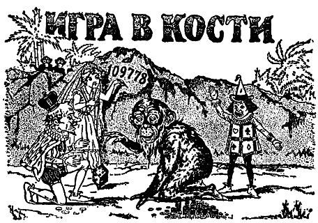 Самые знаменитые головоломки мира pic_167.png