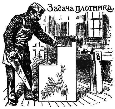 Самые знаменитые головоломки мира pic_168.png