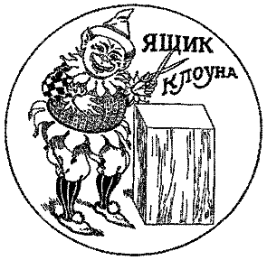 Самые знаменитые головоломки мира pic_170.png