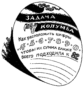 Самые знаменитые головоломки мира pic_179.png