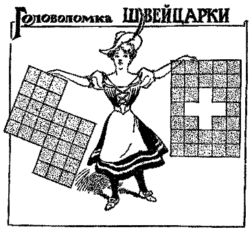 Самые знаменитые головоломки мира pic_184.png