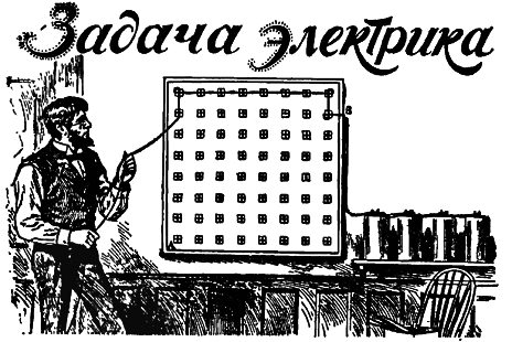 Самые знаменитые головоломки мира pic_185.png