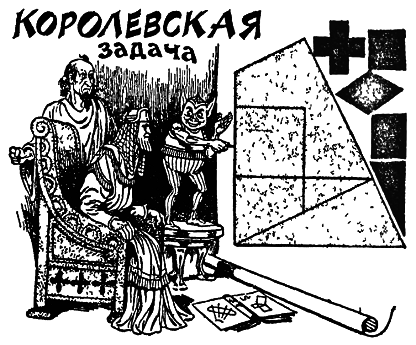 Самые знаменитые головоломки мира pic_187.png