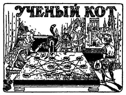 Самые знаменитые головоломки мира pic_192.png