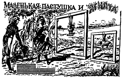Самые знаменитые головоломки мира pic_193.png