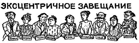 Самые знаменитые головоломки мира pic_195.png