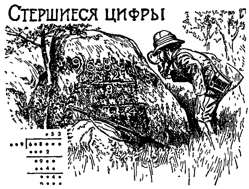 Самые знаменитые головоломки мира pic_34.png