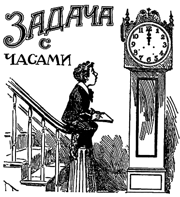 Самые знаменитые головоломки мира pic_35.png