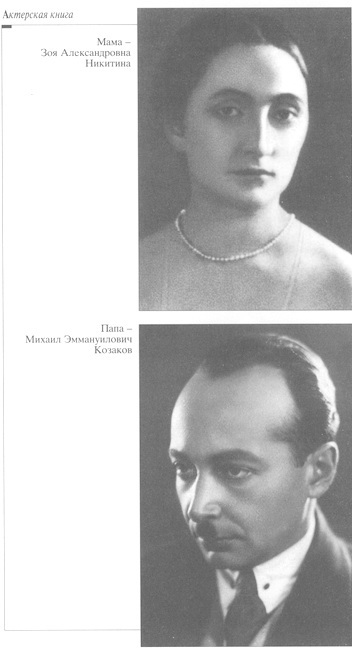 Актерская книга i_002.jpg