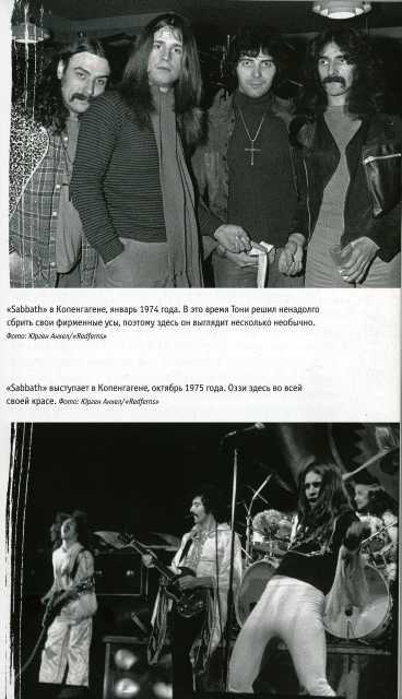 Black Sabbath:история группы ScanImage0007.jpg