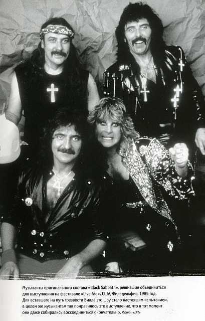 Black Sabbath:история группы ScanImage0009.jpg