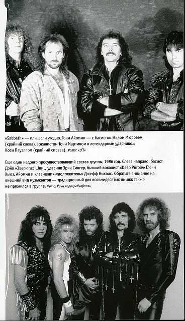 Black Sabbath:история группы ScanImage0011.jpg