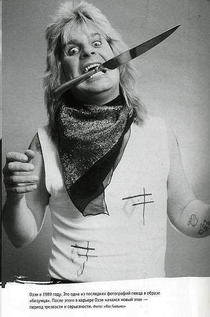 Black Sabbath:история группы ScanImage0016.jpg