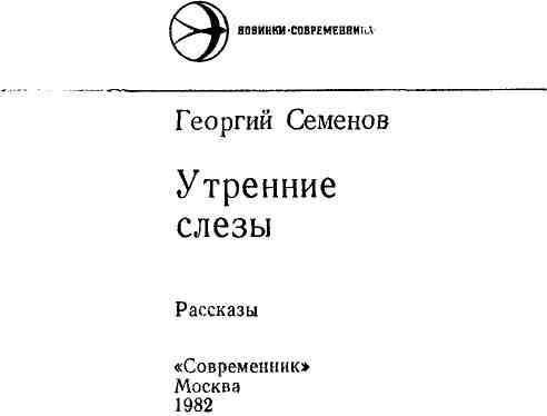 Утренние слезы img_1.jpeg