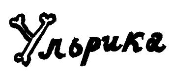 Тайны Ракушечного пляжа i_003.png