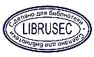 Разведчики-нелегалы СССР и России i_001.png