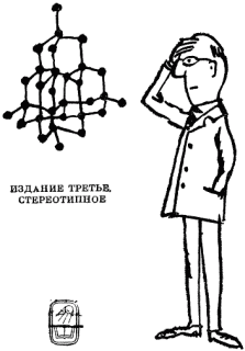 Физика для всех. Движение. Теплота pic001_01.png