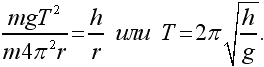 Физика для всех. Движение. Теплота pic104_02.png