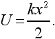 Физика для всех. Движение. Теплота pic111_02.png