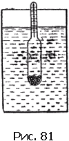 Физика для всех. Движение. Теплота pic188_01.png