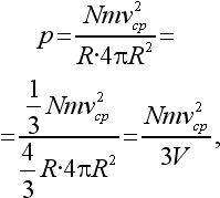 Физика для всех. Движение. Теплота pic238_03.png