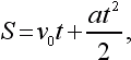 Физика для всех. Движение. Теплота pic045_02.png