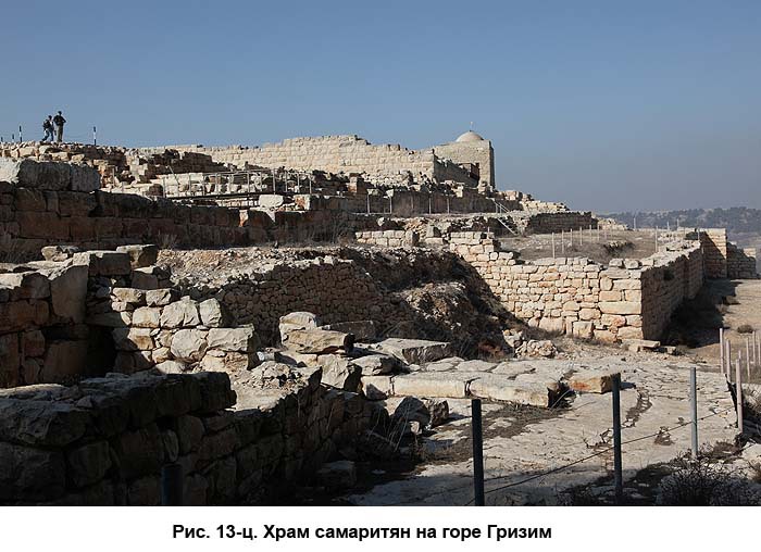 По следам Ковчега Завета c13.jpg