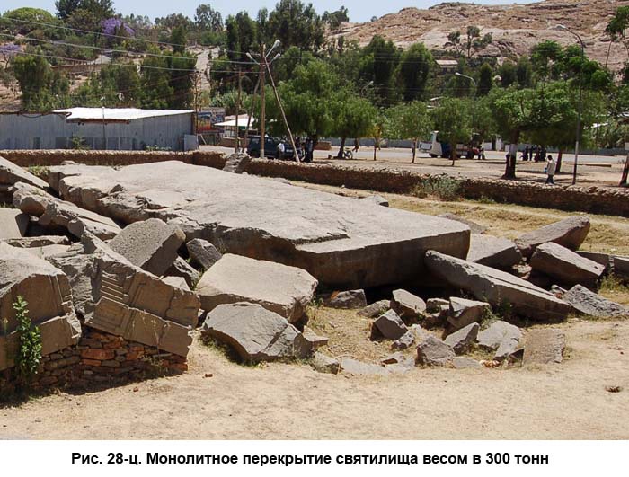 По следам Ковчега Завета c28.jpg