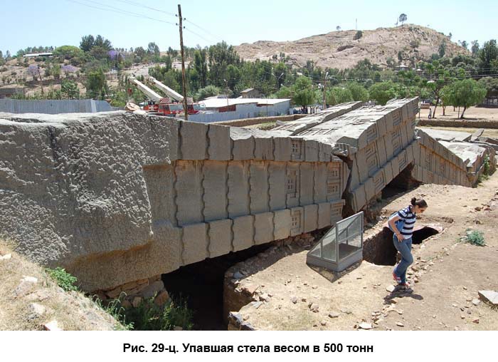 По следам Ковчега Завета c29.jpg