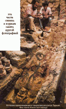 Обитаемый остров Земля i_162.png