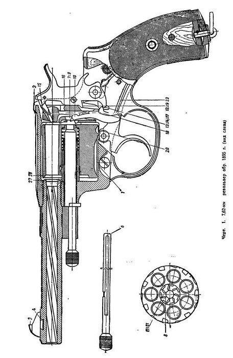 Руководство по ремонту револьвера Наган 1895 _34.jpg