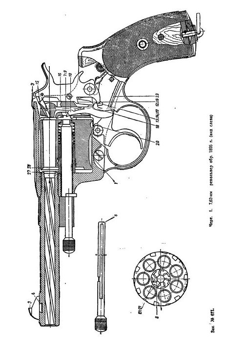 Отладка револьвера Наган 1895 i_001.jpg
