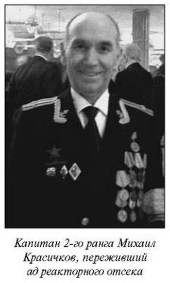 Чрезвычайные происшествия на советском флоте i_006.jpg