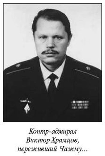 Чрезвычайные происшествия на советском флоте i_010.jpg
