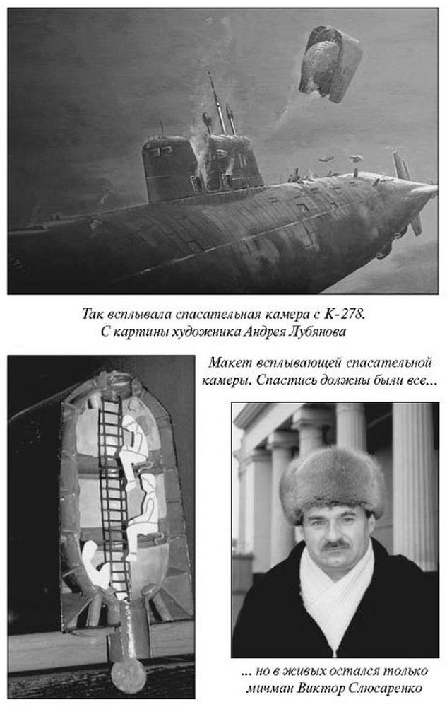 Чрезвычайные происшествия на советском флоте i_014.jpg