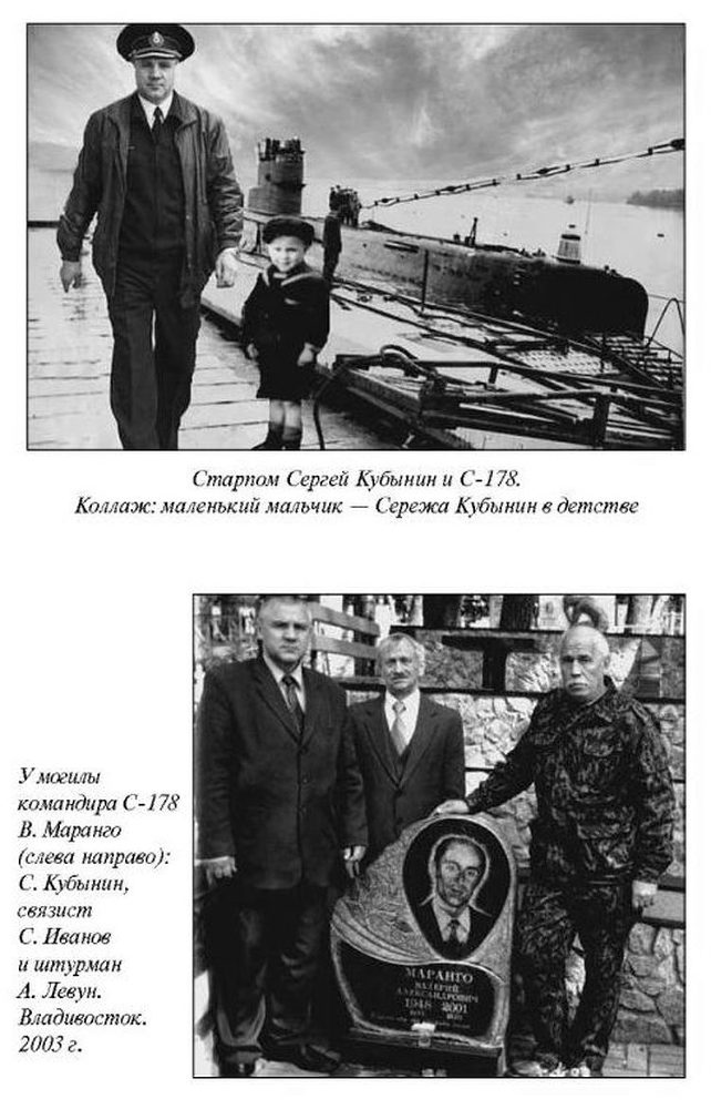 Чрезвычайные происшествия на советском флоте i_016.jpg