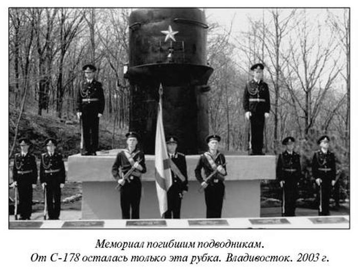Чрезвычайные происшествия на советском флоте i_019.jpg