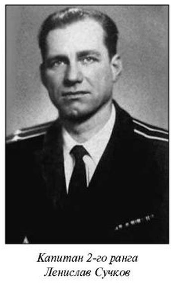 Чрезвычайные происшествия на советском флоте i_020.jpg