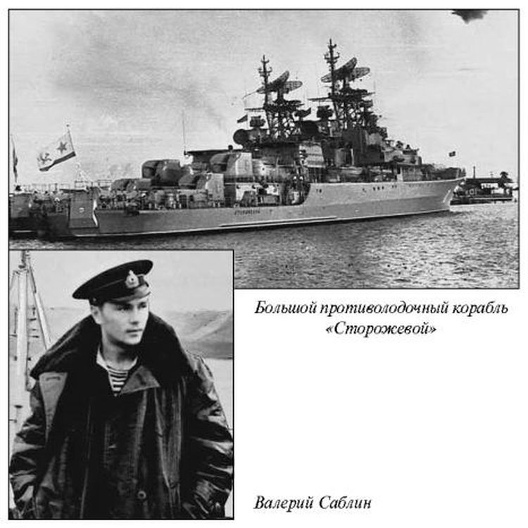 Чрезвычайные происшествия на советском флоте i_022.jpg