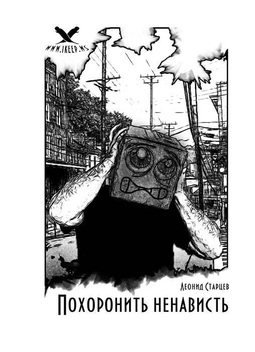 Городские легенды _8.jpg