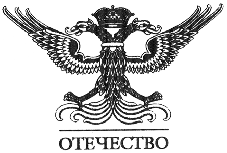 Марфа окаянная SerOtch.png