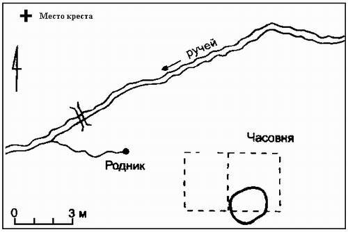 Священные камни и языческие храмы славян. Опыт эпиграфического исследования _15.jpg