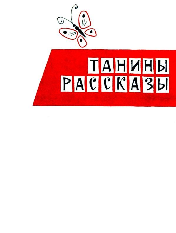Алочка-забывалочка pic_4.jpg