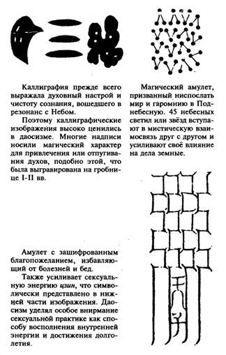 Мистерия Дао. Мир «Дао дэ цзина» doc2fb_image_02000002.jpg