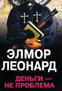 Деньги - не проблема _1.jpg