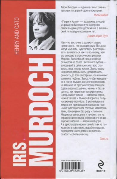 Генри и Катон i_002.jpg