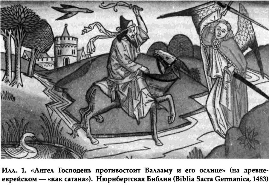 Сатана. Биография. _1.jpg