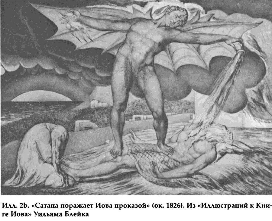 Сатана. Биография. _3.jpg