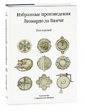 Пинбол-эффект. От византийских мозаик до транзисторов и другие путешествия во времени _47.jpg
